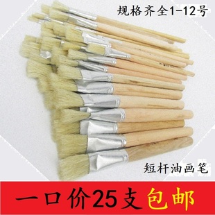 上海短杆油画笔猪鬃油画笔鞋厂涂胶用笔工业笔画漆笔短杆排笔包邮