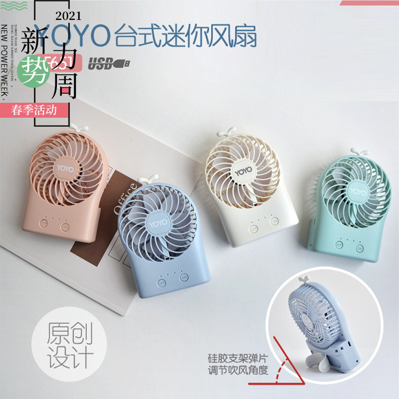 新款绿色蓝色梵施粉红色创意可调节角度小可爱迷你时尚便携ub风扇