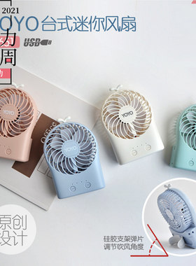 梵施粉红色可调节角度便携风扇