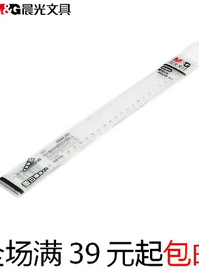 晨光文具 直尺 ARL96005 学习办公型 30cm 绘图制图工具 绘图文具