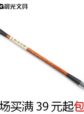 晨光狼毫毛笔 学习书法练字毛笔  AWB46901 大/中/小兼毫笔