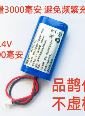 品鹊优足量7.4V3000毫安18650电池适用索爱S68时钟蓝牙音箱E12PRO