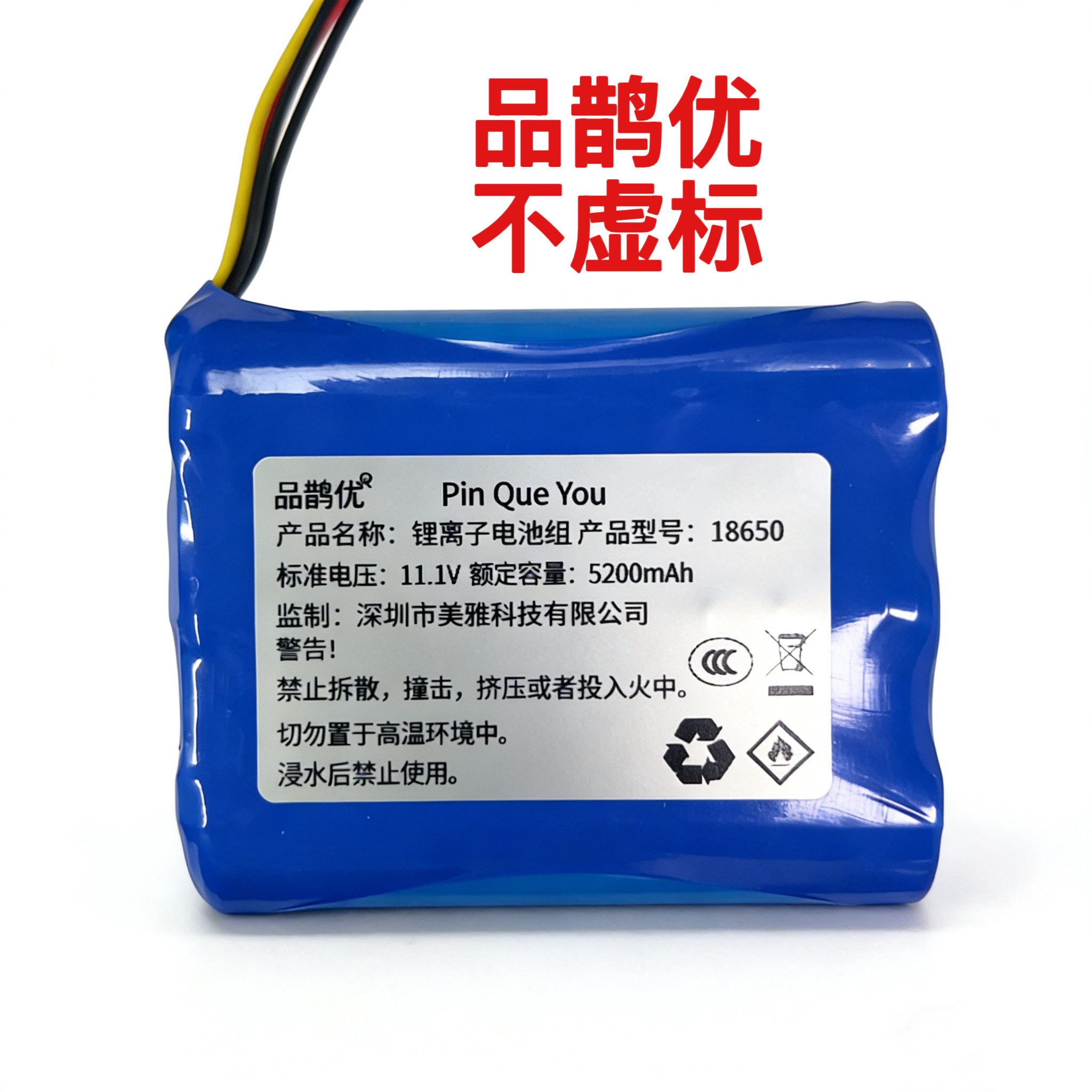 品鹊优足量电池5200毫安18650大容量适用索爱蓝牙音箱sh05充电