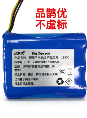 品鹊优足量电池5200毫安18650大容量适用索爱蓝牙音箱sh05充电