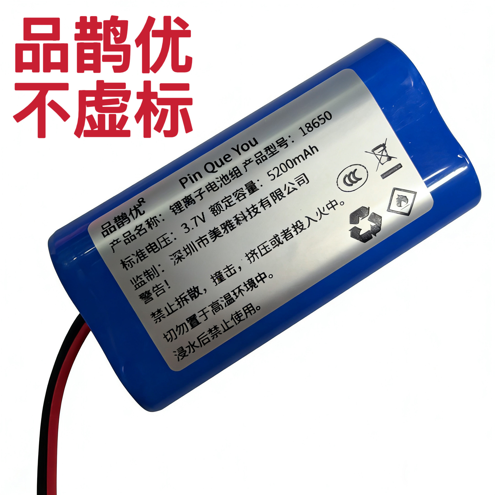 品鹊优足量电池5200毫安18650大容量适用宝格声M6音箱喜多宝2020