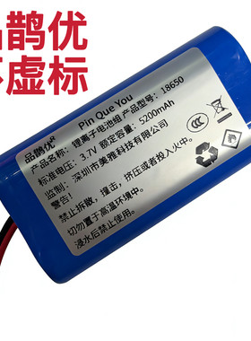 品鹊优足量电池5200毫安18650大容量适用索爱蓝牙音箱SH18充电