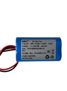 品鹊优足量电池18650大容量适合适用山水D9 D7 D32 D33 D35 D2