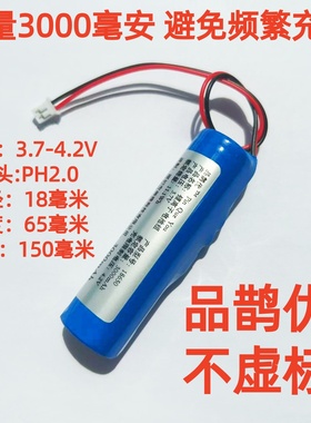 品鹊优足量3000毫安18650适合索爱SH25 S518 S69 S388 S588音箱A1