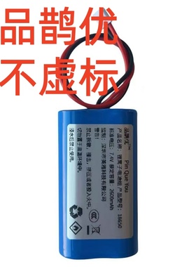 品鹊优足量电池大容量18650锂电池适合德士DOSS Soundbox XL 1833