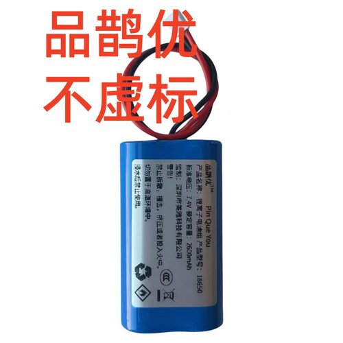品鹊优足量电池18650大容量2600毫安适用得胜E8M E9M扩音器E260W