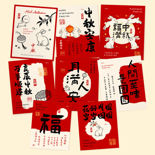 中秋节贺卡福满中秋花店礼品店鲜花装饰月饼礼盒伴手礼祝福留言卡
