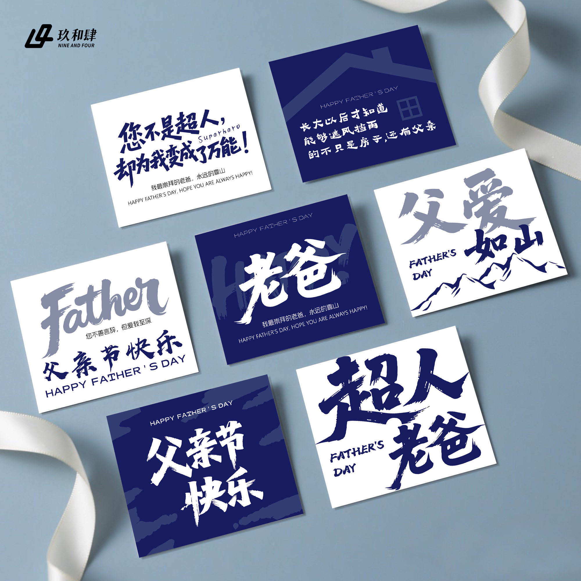 父亲节贺卡父亲节快乐父爱如山卡片装饰花束礼品礼盒祝福卡片