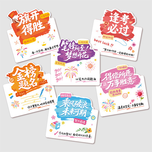 新款毕业季励志贺卡中考高考金榜题名旗开得胜乘风破浪折叠卡片祝