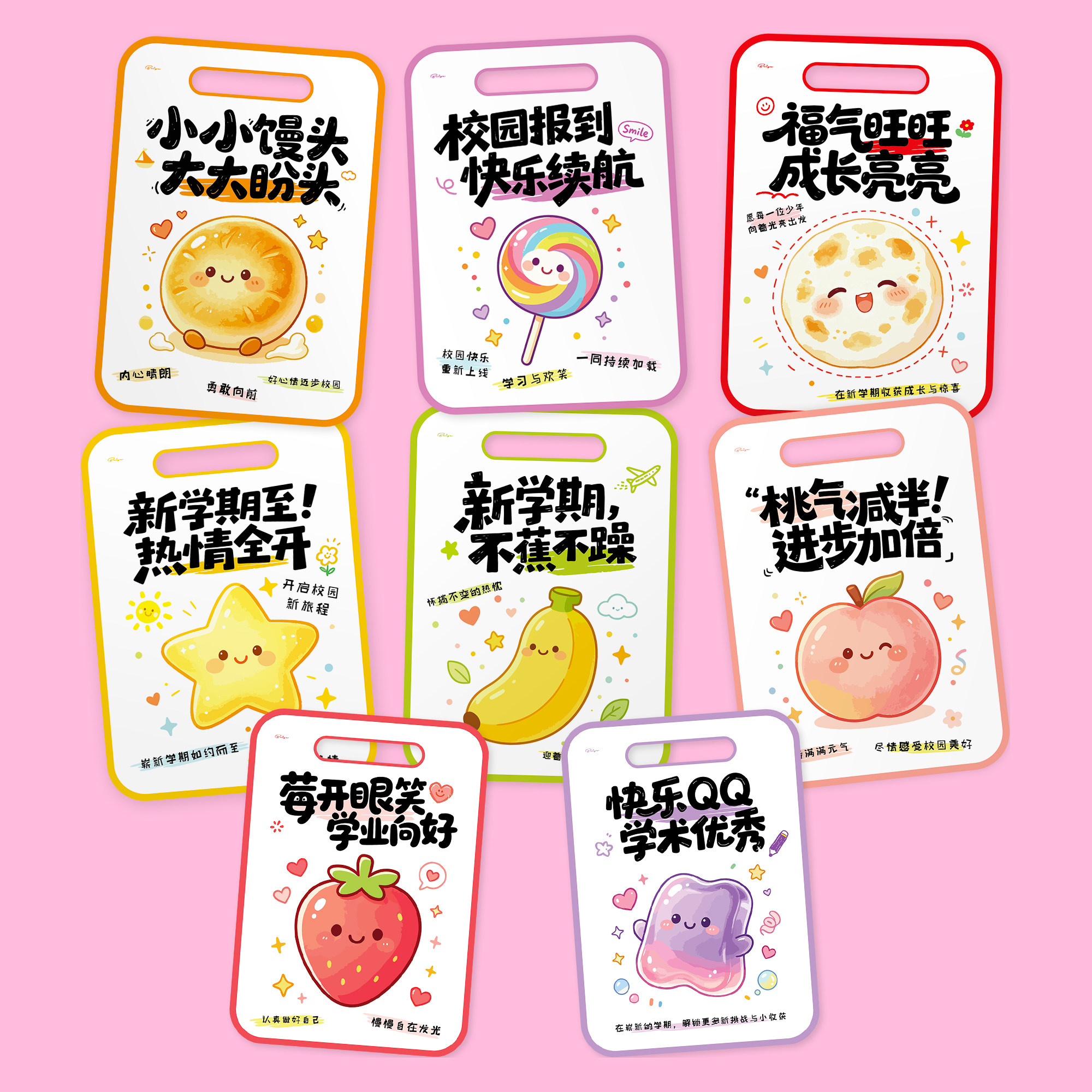 童趣开学手提异形卡片小小馒头大大盼头可爱水果图案搭配装饰卡片