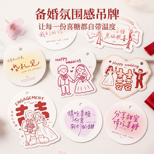 结婚喜糖吊牌异形爱心圆形喜字装饰卡片婚庆喜糖盒伴手礼装饰吊牌