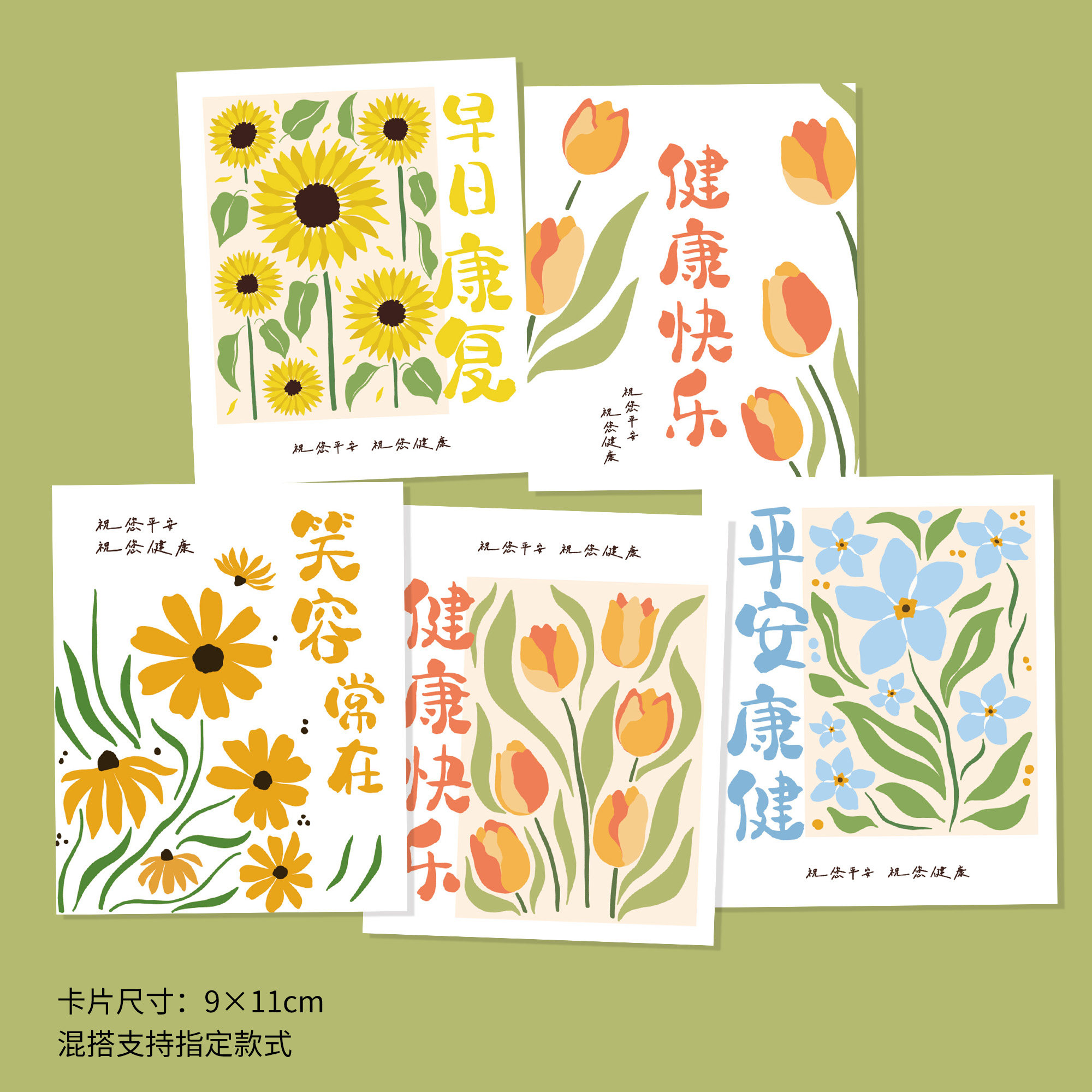 新款早日康复卡片平安健康笑容常在健康快乐小卡片鲜花花束贺卡