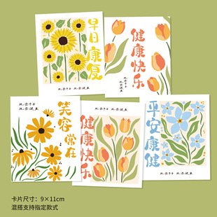 新款早日康复卡片平安健康笑容常在健康快乐小卡片鲜花花束贺卡