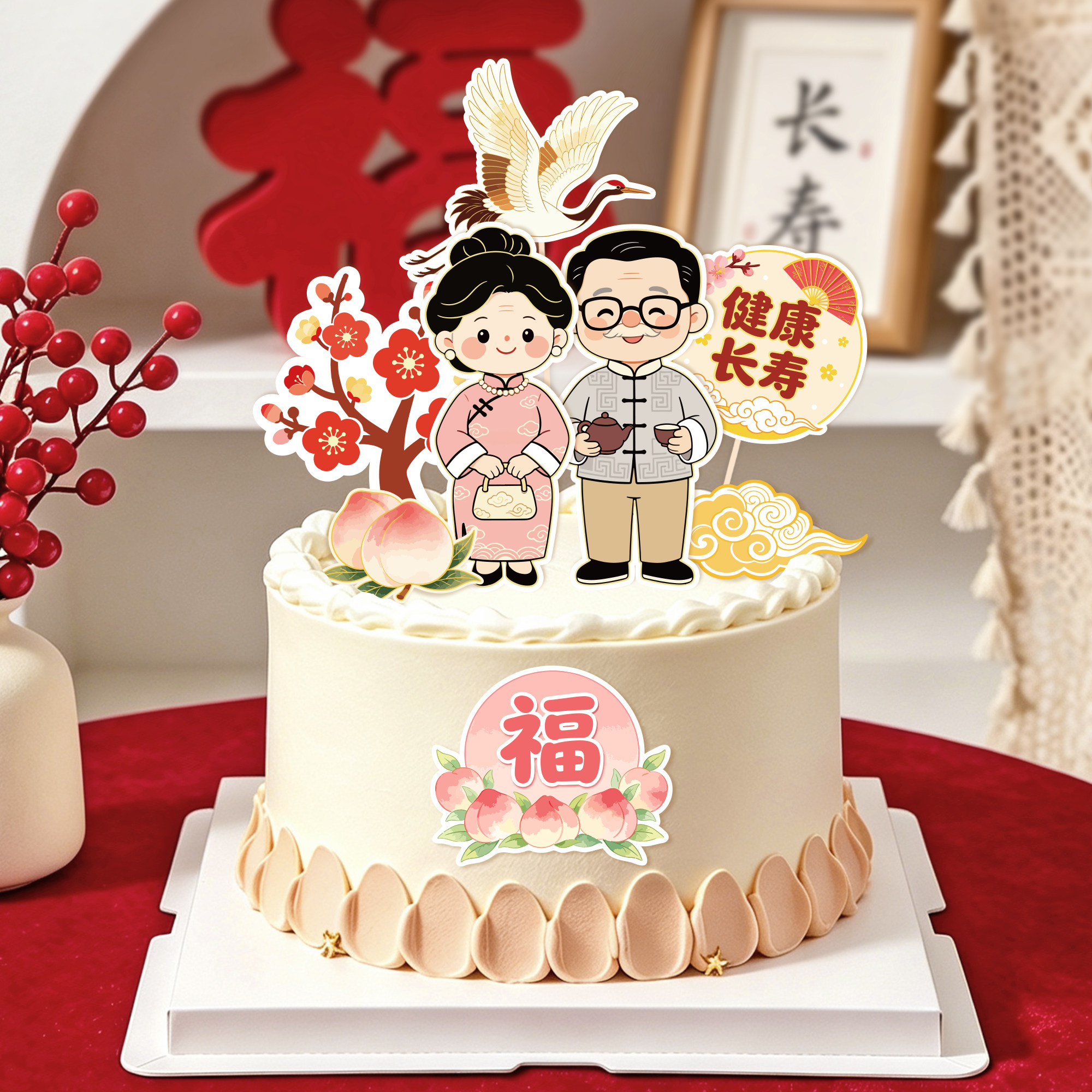 长辈生日贺寿蛋糕插卡健康长寿文字插牌蛋糕烘焙氛围感装饰插卡