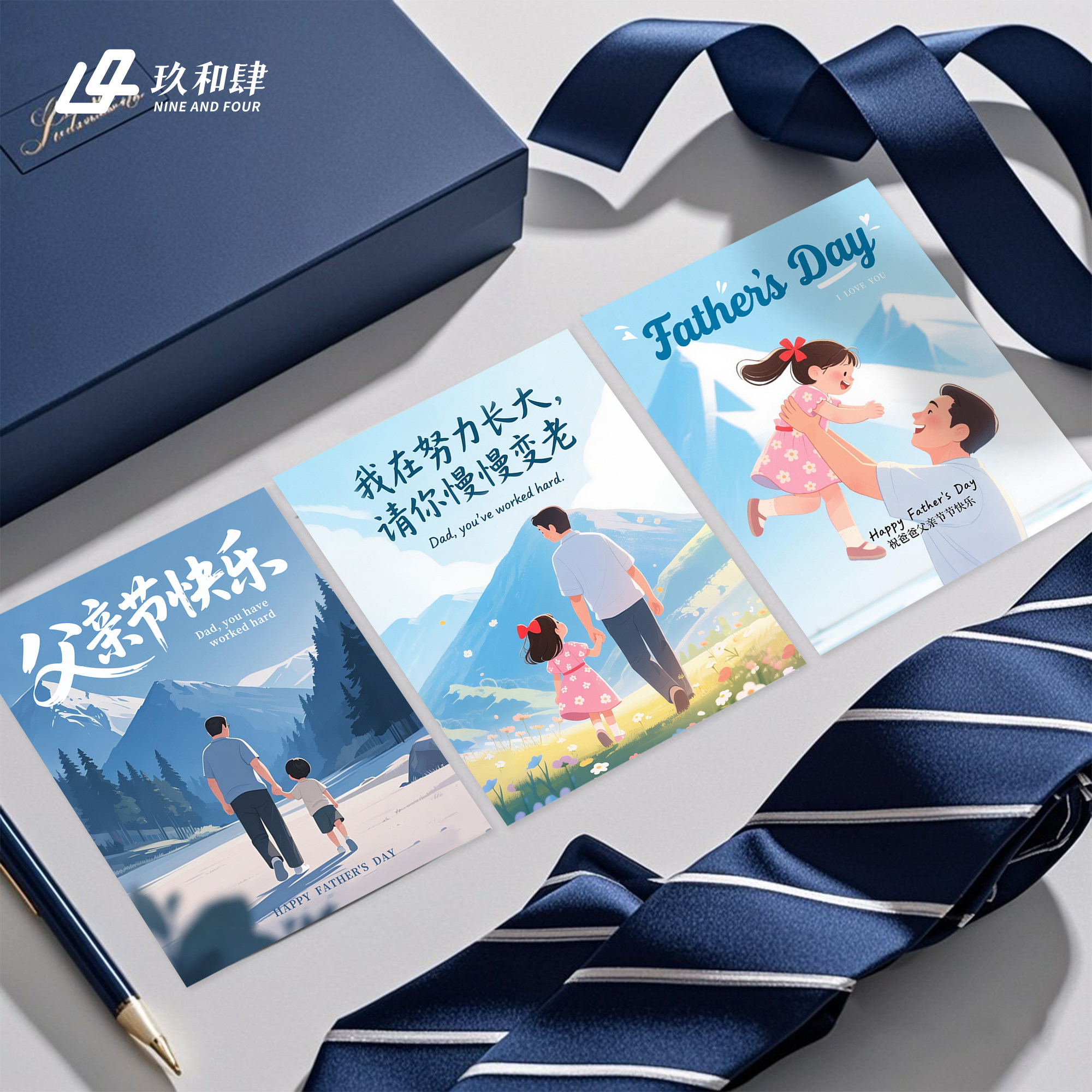 父亲节贺卡父爱如山感恩父亲卡片装饰花束礼品礼盒父亲节祝福卡片