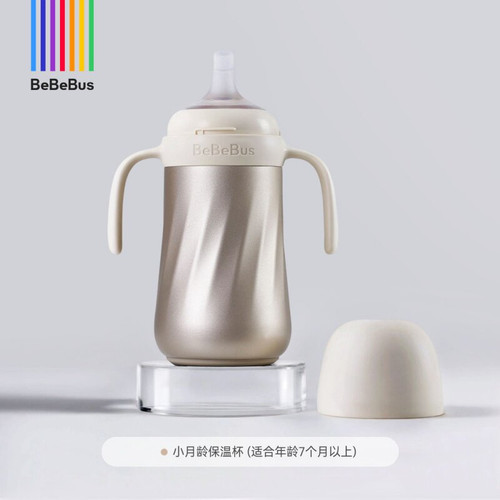 bebebus钻光儿童保温杯