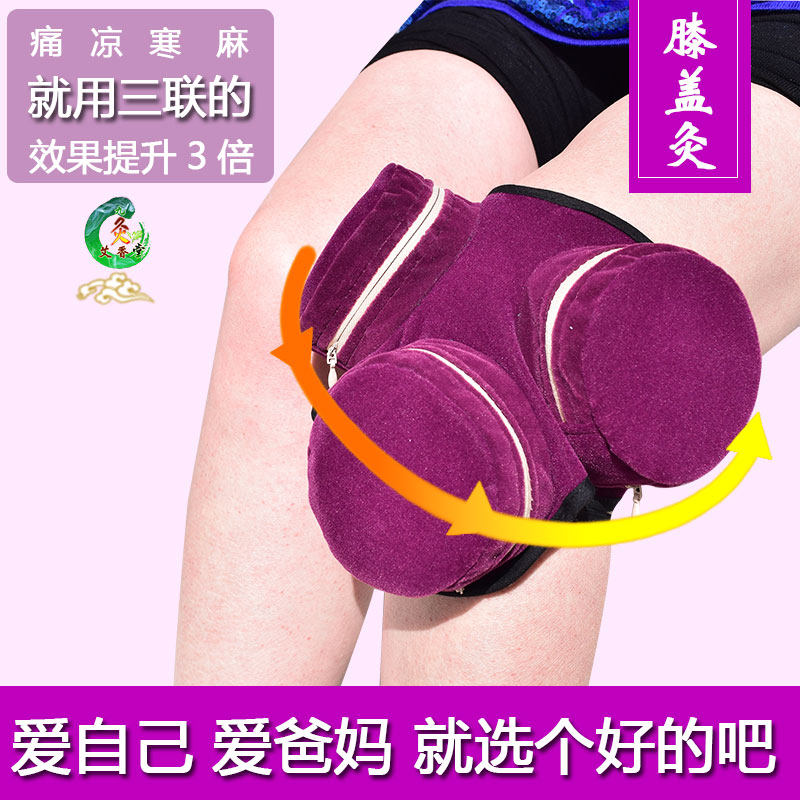 无烟膝关节腿部脚底艾灸盒