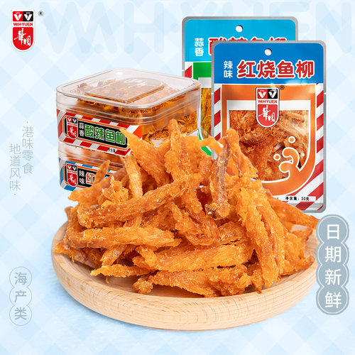 香港辣味即食海鲜明太鱼干鱼干