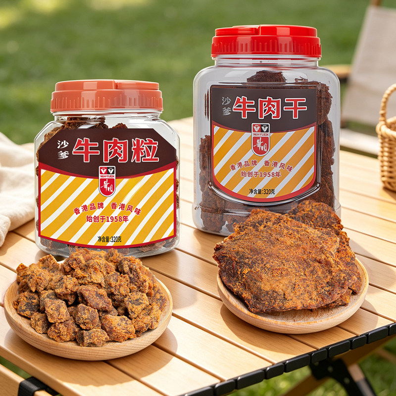 香港华园沙嗲牛肉粒320g罐装五香牛肉大片零食咖喱牛肉干港味特产