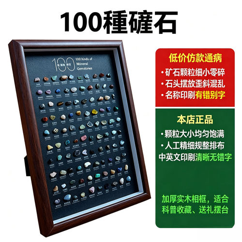 100种天然矿物原石摆台贺卡定制