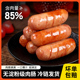 豫小糖无淀粉级肉肠含肉量85%脆皮爆汁烤肠台式 香肠热狗肠