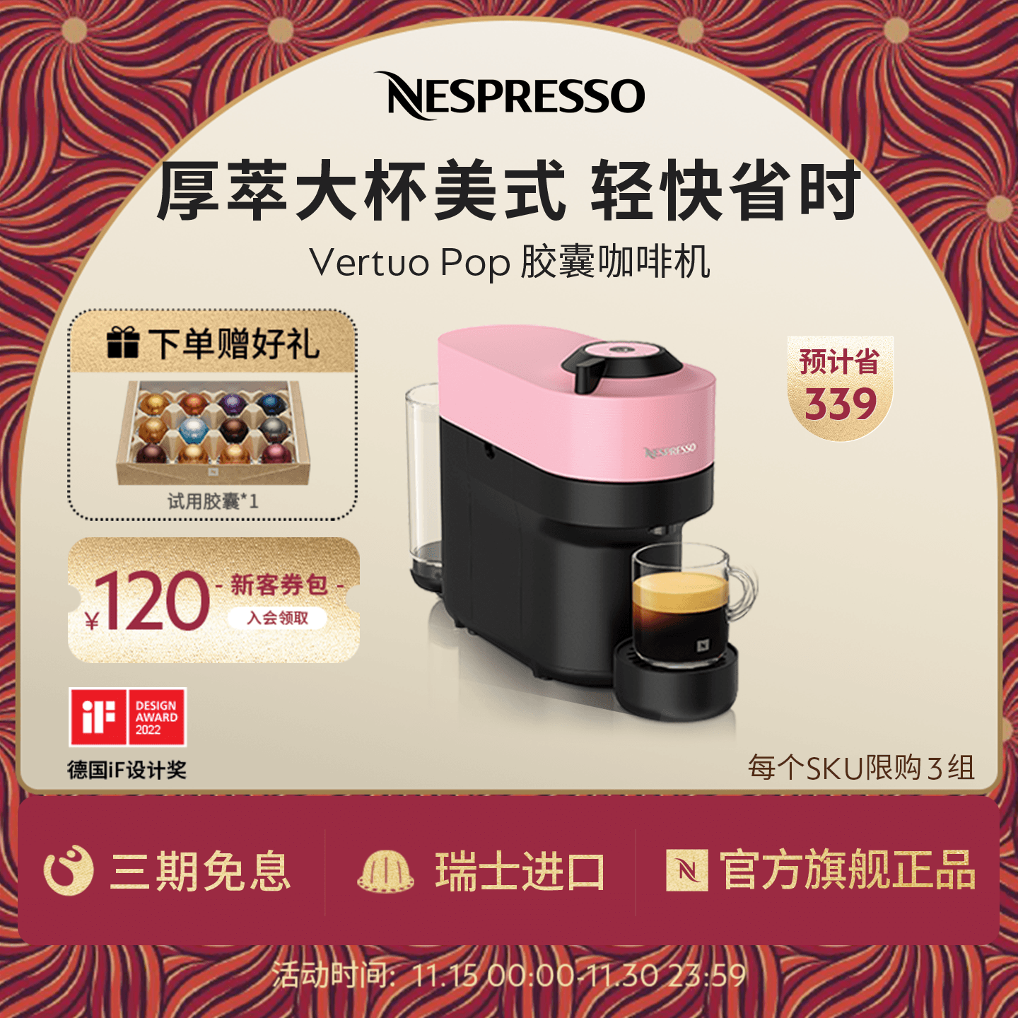 Nespresso全自动家用意式咖啡机