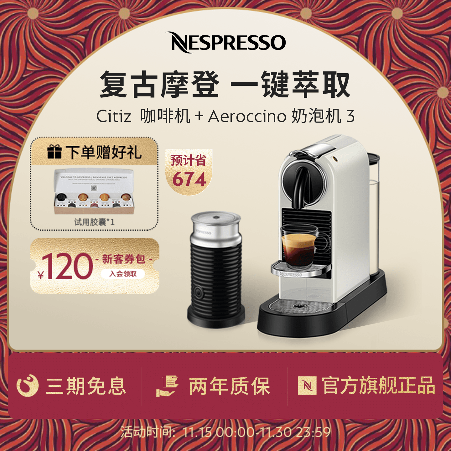 Nespresso全自动小型胶囊咖啡机