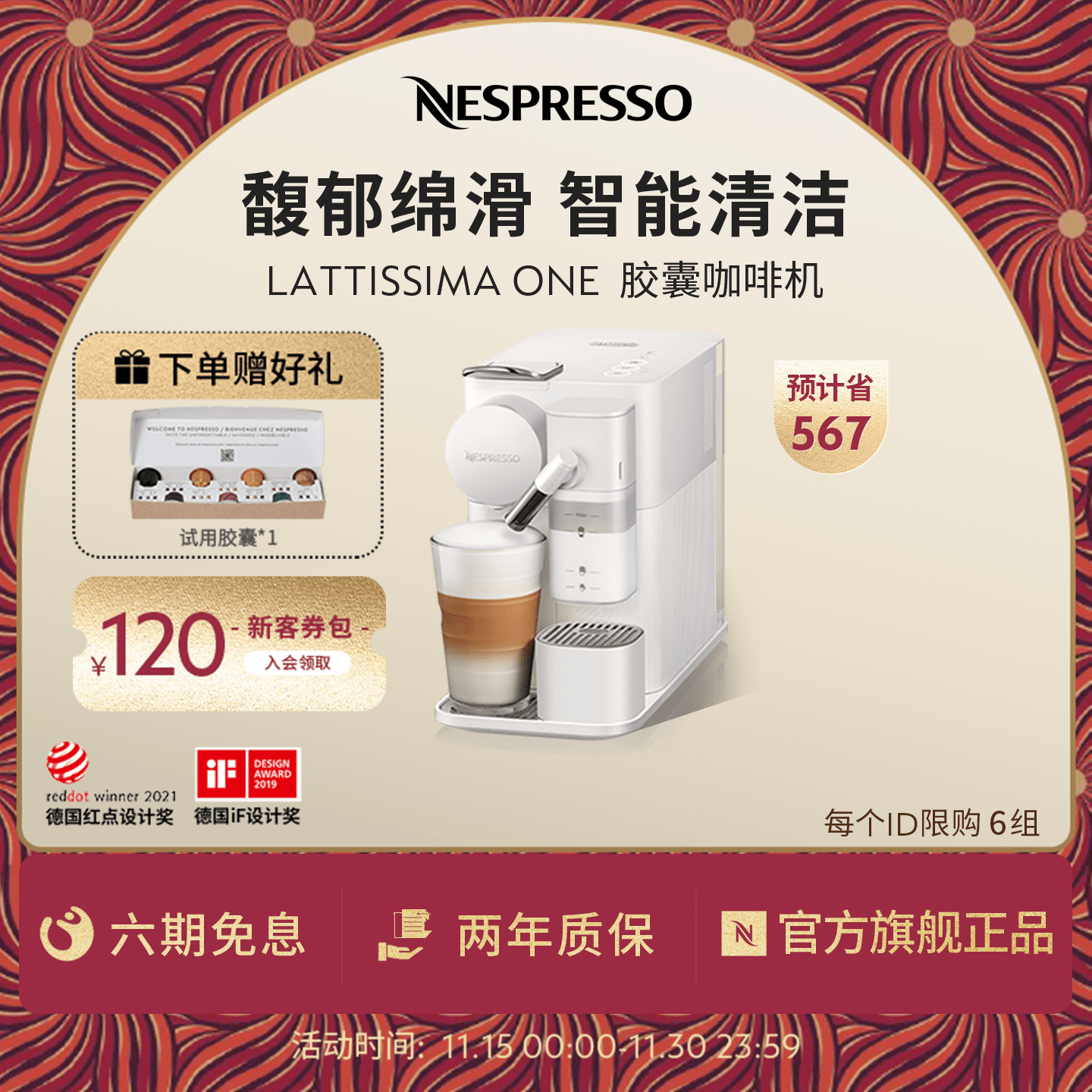 NESPRESSO胶囊咖啡机全自动打奶