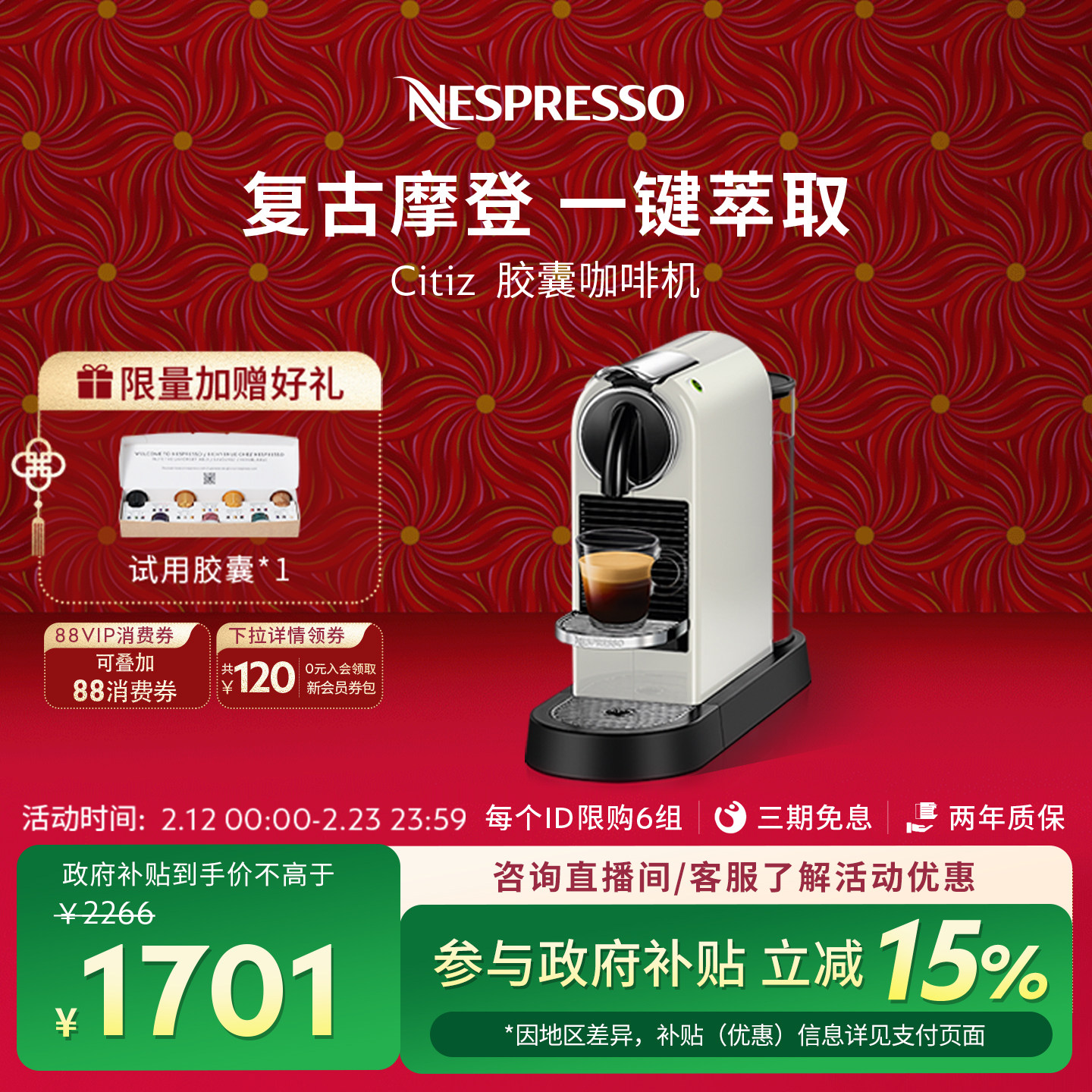 Nespresso奈斯派索全自动胶囊咖啡机家用小型意式官方Citiz