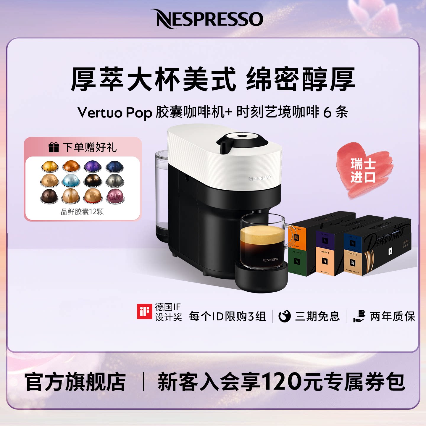 Nespresso奈斯派索胶囊咖啡机家用全自动意美式一体机 Vertuo Pop
