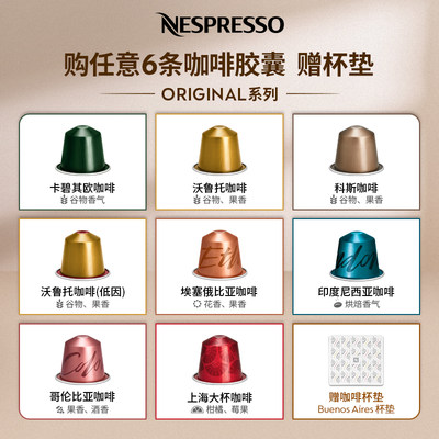 NESPRESSO雀巢胶囊咖啡 瑞士原装进口美式浓缩黑咖啡套装10颗装