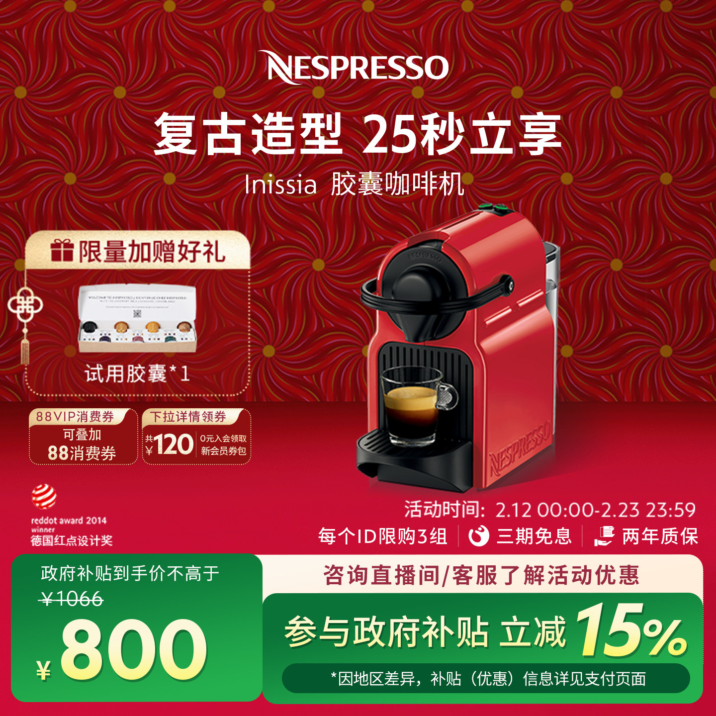 Nespresso奈斯派索全自动胶囊咖啡机家用小型美式意式官方Inissia