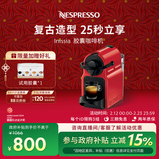 Nespresso奈斯派索全自动胶囊咖啡机家用小型美式意式官方Inissia