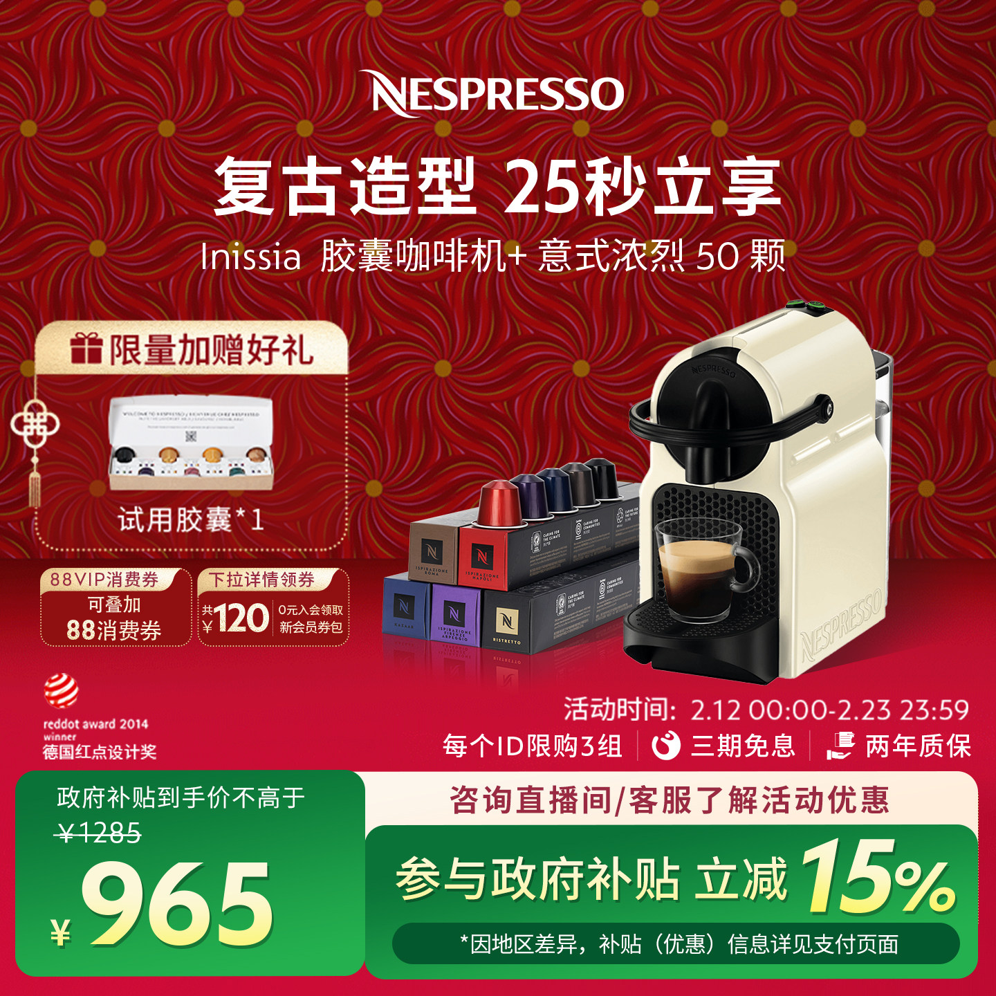 【新年礼物】Nespresso奈斯派索咖啡机小型全自动意式胶囊Inissia