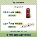 Nespresso奈斯派索胶囊咖啡 瑞士原装 进口意式 浓缩黑咖啡10颗装