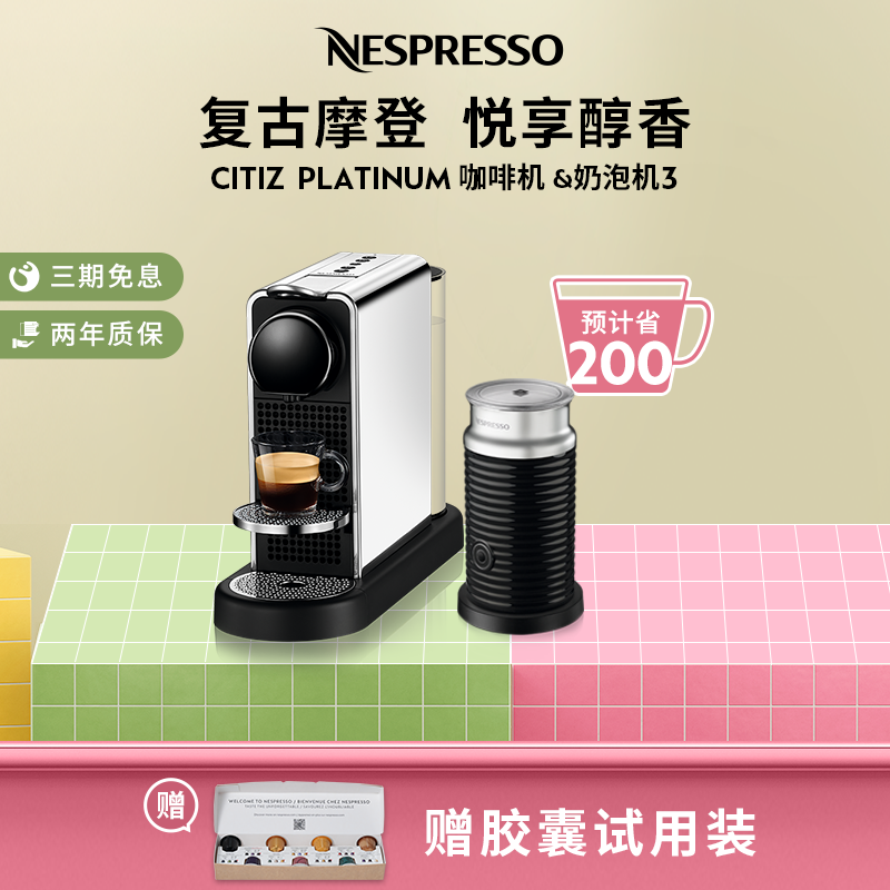2年保修 3期免息 胶囊试用