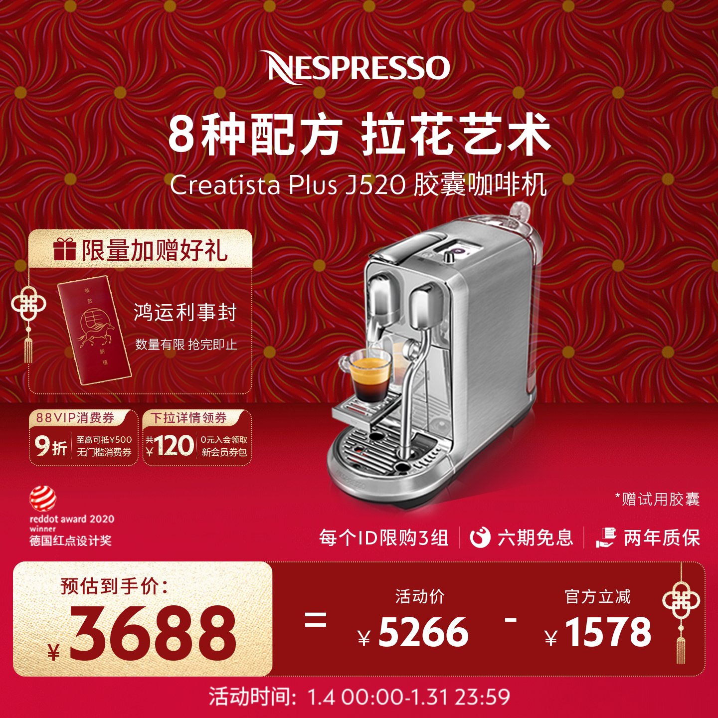 Nespresso��˹��������һ����ý��ҿ��Ȼ�Creatista PlusJ520 3658Ԫ