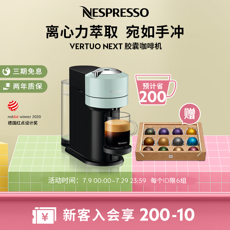 Nespresso官方进口全自动咖啡机