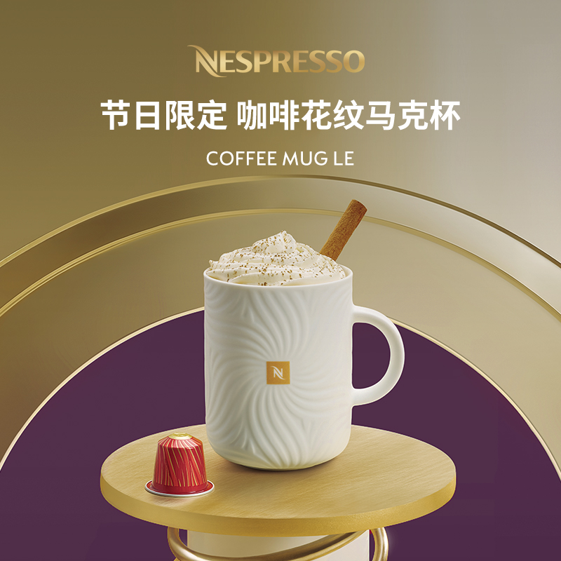 咖啡杯组NESPRESSO咖啡杯