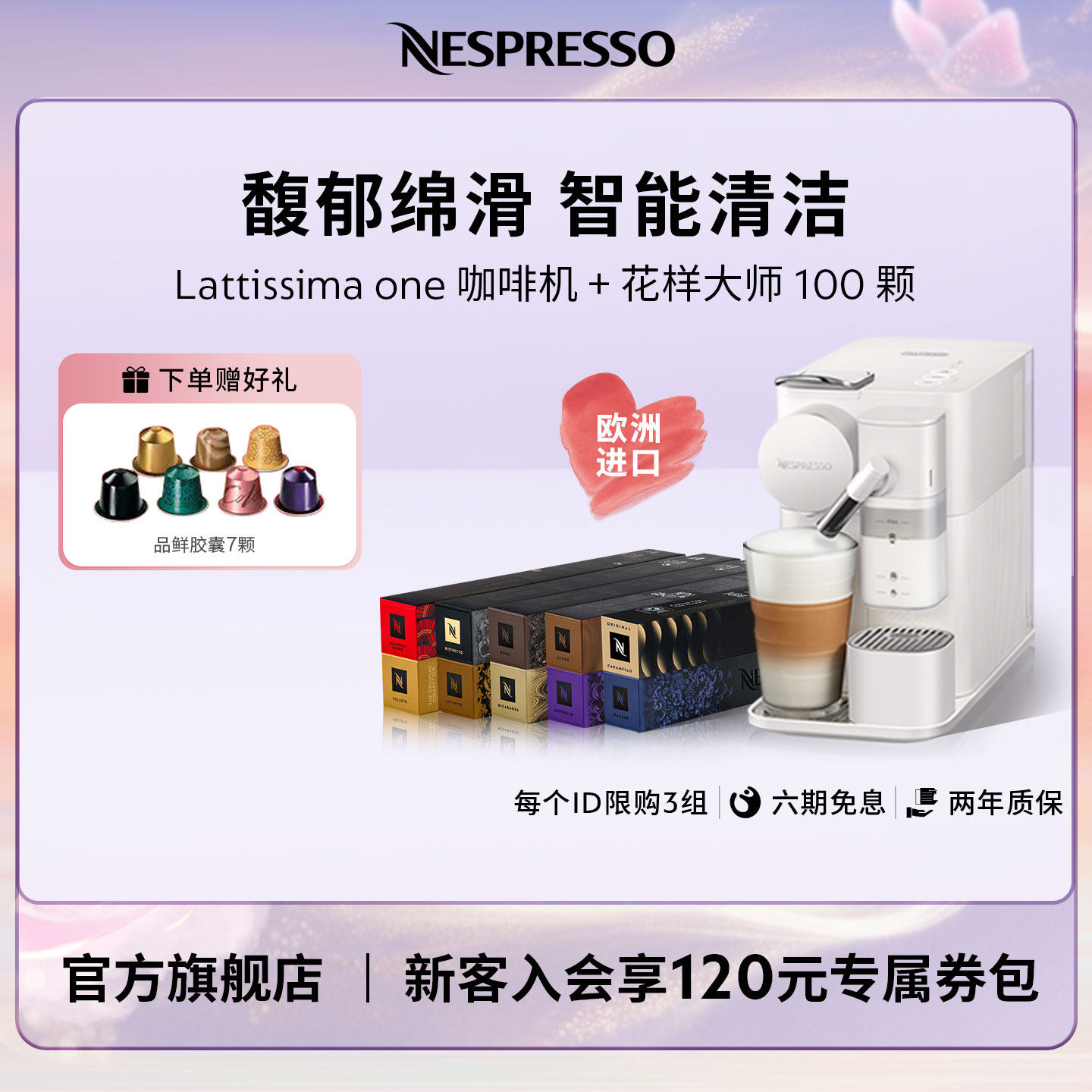 Nespresso奈斯派索咖啡机德龙奶泡系统Lattissima含咖啡胶囊100颗