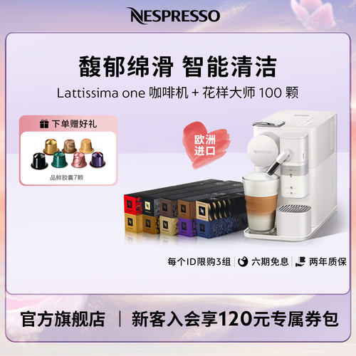 意式进口家用奶泡一体胶囊咖啡机