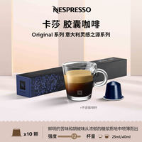 Nespresso Capsule Coffee: Italian Inspiration Source Series Black Coffee, Dark roast 10 pieces thumbnail 8