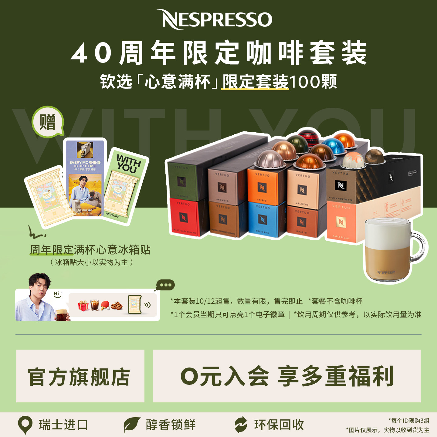 Nespresso瑞士进口浓缩胶囊咖啡