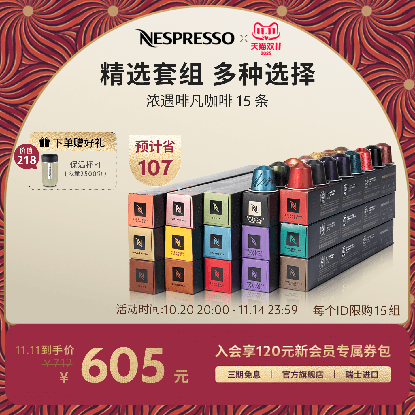 Nespresso意式浓缩胶囊咖啡150粒