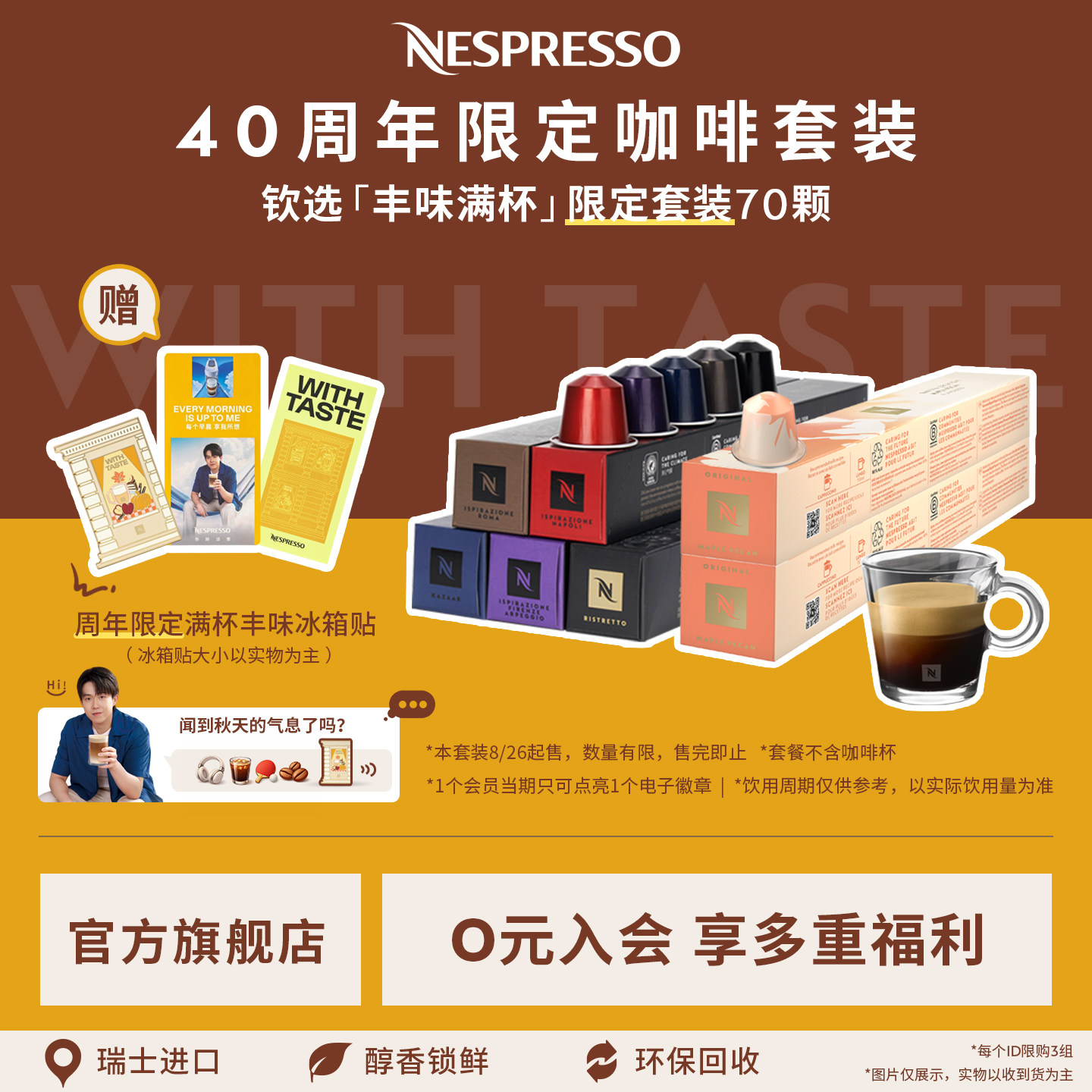 Nespresso美式浓缩胶囊黑咖啡粒图片