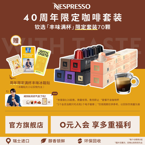 Nespresso美式浓缩胶囊黑咖啡粒